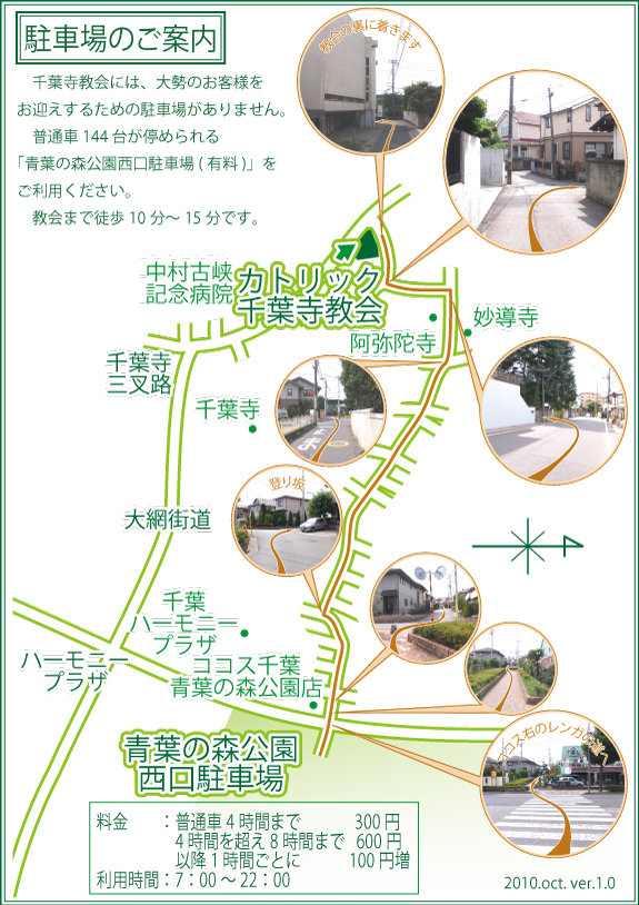 京成千原線千葉寺駅からの地図